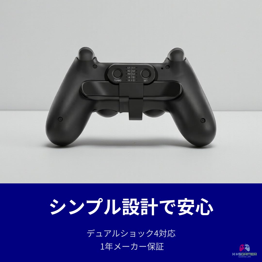 Amazon | 【背面ボタン追加】PS4コントローラー用 背面ボタン