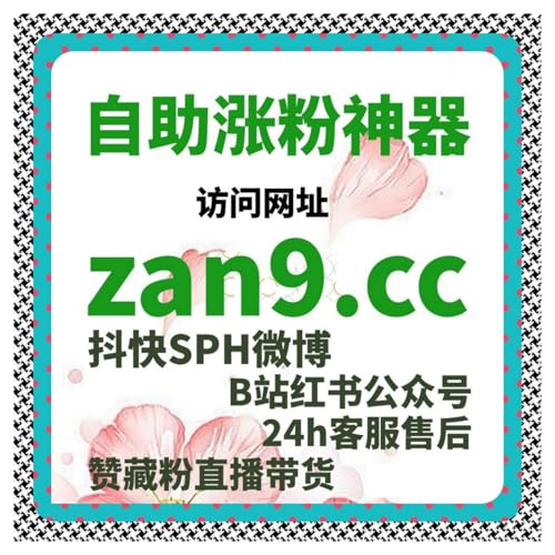 B站自定义评论与操作全流程指南，自动化平台解决问题助力流量提升