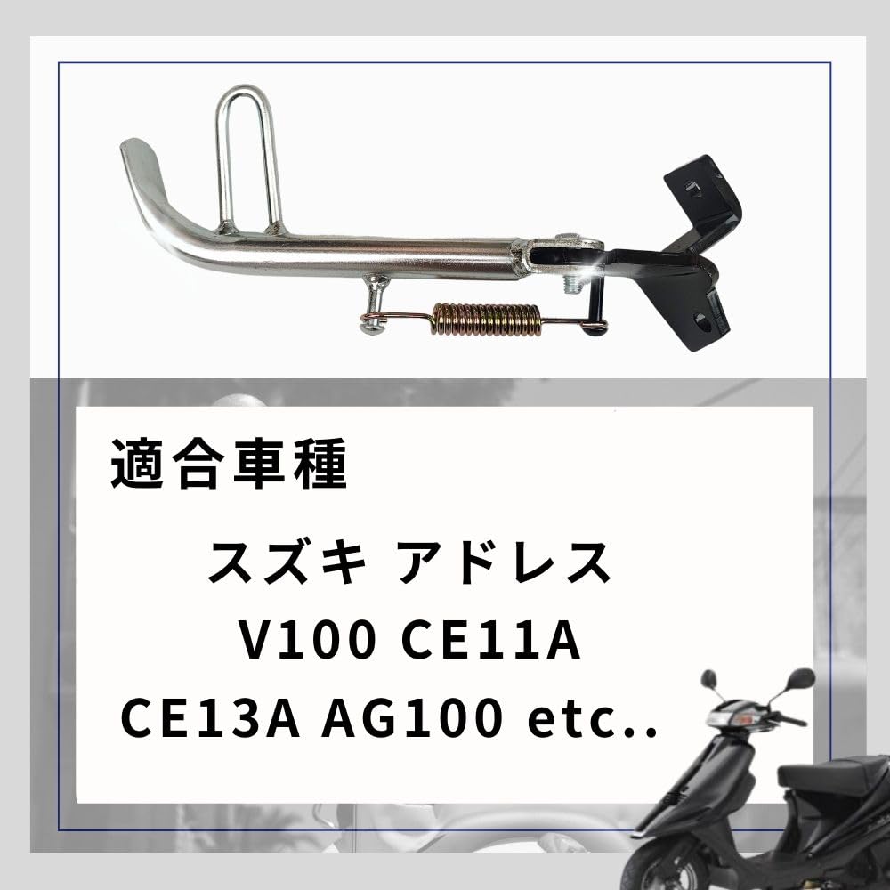 アドレスv100 CE11A 外装内装 センタースタンド シートフルセット スズキ アドレスV100 CE11A 外装セット 5点 銀 シルバー 新品