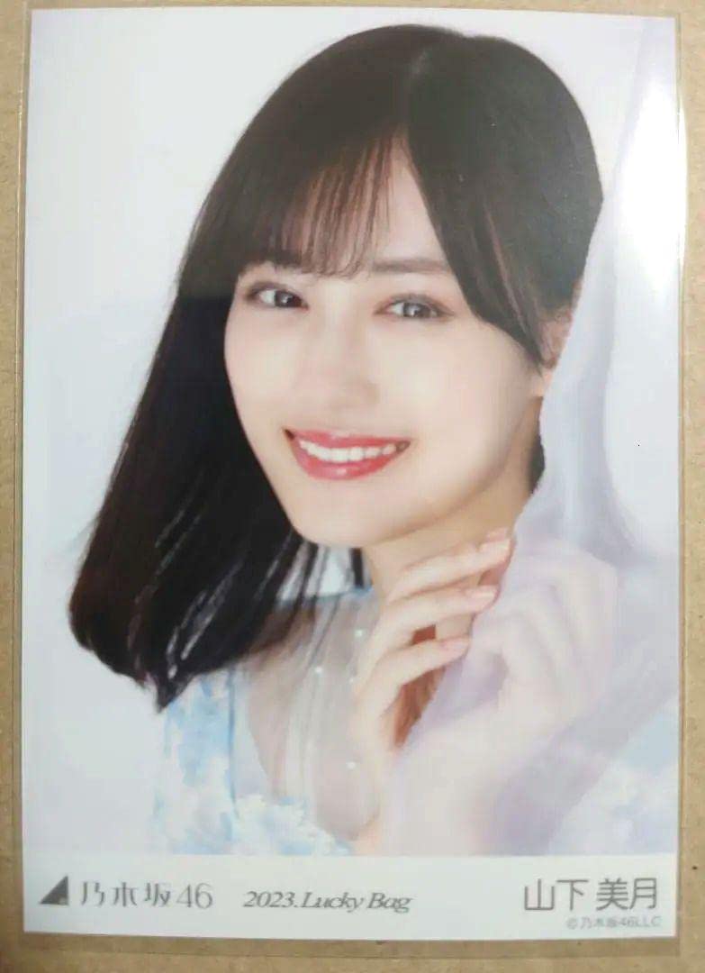 福 袋 生写真 Amazon.co.jp: 乃木坂46 2023年福袋 生写真 Lucky Bag 山下美月