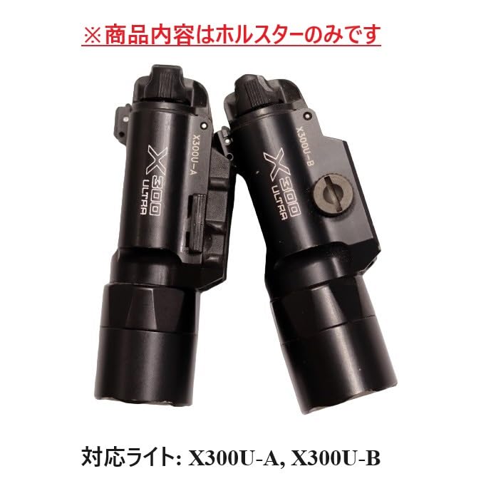 Amazon.co.jp: 国内製造品 六七五 グロック 17 19 X300U ライト 専用