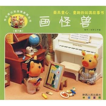 Painting Monsters(Chinese Edition)