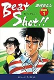 Beat Shot!!  愛蔵版1