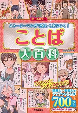 マンガ 日本の歴史セット | 川口 素生 |本 | 通販 | Amazon