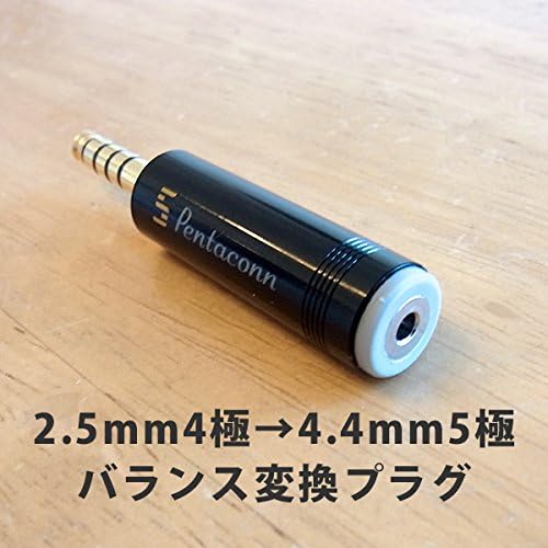 Amazon 2 5mm 4極 4 4mm5極 バランス変換プラグ Pentaconnプラグ使用 Smart Sound バランス ケーブル