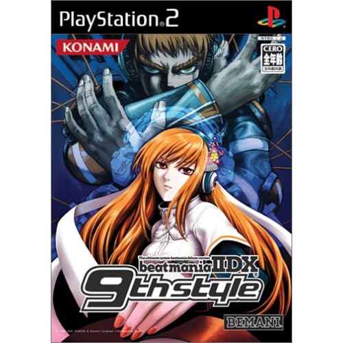 ビートマニア II DX 9th Style