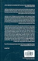 Hapardes shel Akiva B00M4A96RM Book Cover