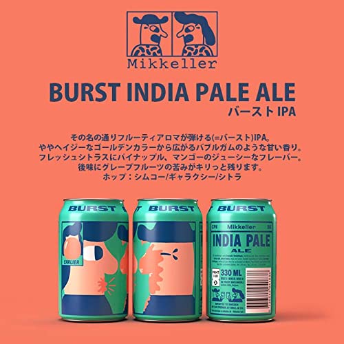 【ミッケラー/Mikkeller】正規アートポスター(Burst) Burst – Mikkeller Prints