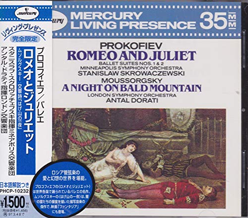 プロコフィエフ:ロメオとジュリ