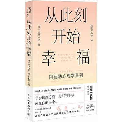 从此刻开始幸福