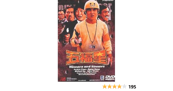 ヤマト工芸 コレクターズDVD☆「師弟カンフー熱血拳」(ユンピョウin