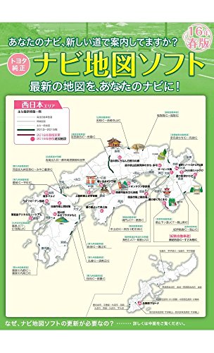 2016Nt g^(TOYOTA) g^J[irp DVDn}XV\tg S 08664-0AL18