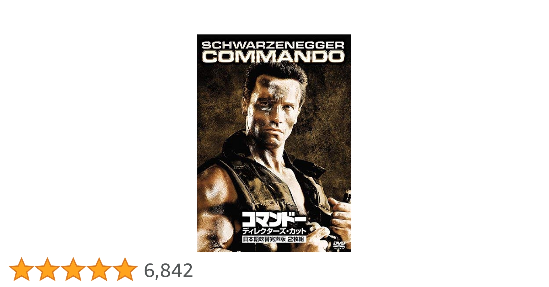 スピオーネ セル版DVD・2枚組 Amazon.co.jp: スピオーネ
