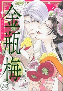 まんがグリム童話　金瓶梅 文庫　全巻　セット　最新刊まで 竹崎真実 Amazon.co.jp: 竹崎 真実: 本、バイオグラフィー、最新アップデート