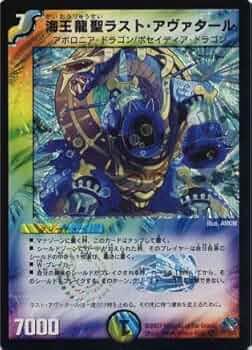 デュエマ 海王龍聖ラストアヴァタール 韓国語 51EDXei34CL._UF350,350_QL50_.jpg