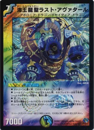 デュエマ 海王龍聖ラストアヴァタール 韓国語 Amazon.co.jp: デュエルマスターズ/DM-24/6/VR/海王龍聖ラスト