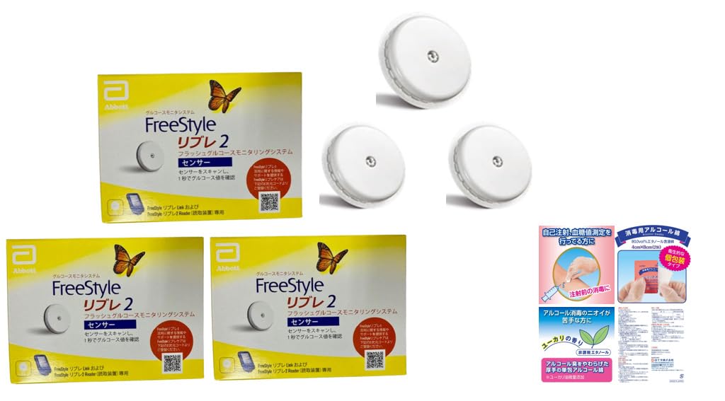 Abbott フリースタイルリブレ2 センサー3個 FreeStyleLibre スキャン不要 選べるアラート機能 1分毎にリアルタ