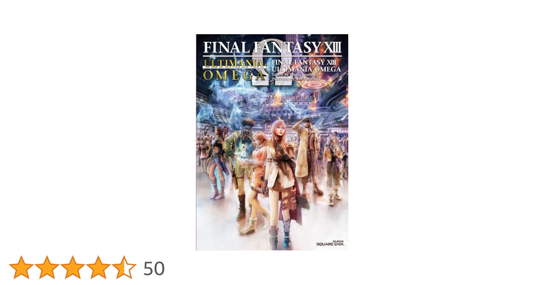 ファイナルファンタジー13 FFXIII アルティマニア 帯付き 3冊セット新品 ファイナルファンタジーXIII シナリオアルティマニア (SE-MOOK