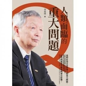 Unknown Binding The major problems facing humanity (Traditional Ch Book
