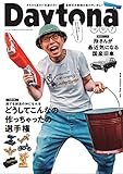 Daytona (デイトナ) 2022年7月号 Vol.361 [雑誌] Daytona(デイトナ)