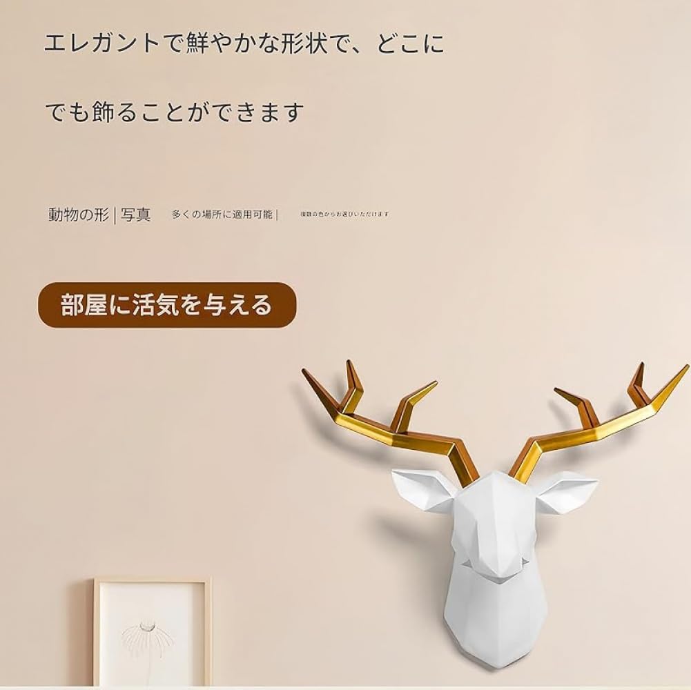 Amazon.co.jp: GOTRAFY 鹿の頭 壁掛け彫刻 黒鹿の角 インテリア