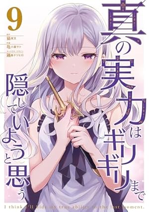 Amazon.co.jp: 勇者パーティを追い出された器用貧乏 ~パーティ事情で