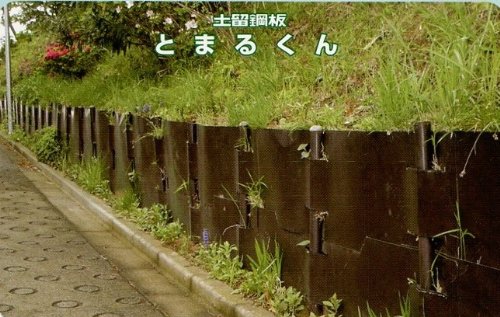 Amazon.co.jp: 土留鋼板 とまるくん 支柱と鋼製キャップのみ 10本組