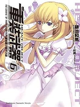 Paperback Reloading weapons ( 06 ) : Towards the third generation of the road(Chinese Edition) [Unknown] Book