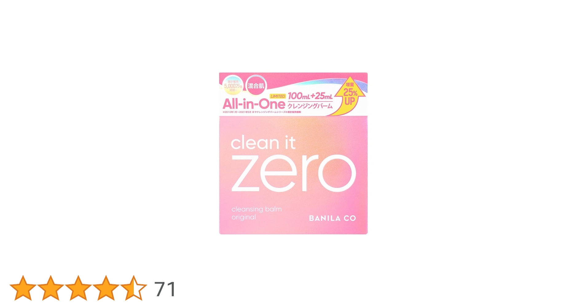 Amazon | 【正規品】 BANILA CO (バニラコ) クレンジングバームO 125ml