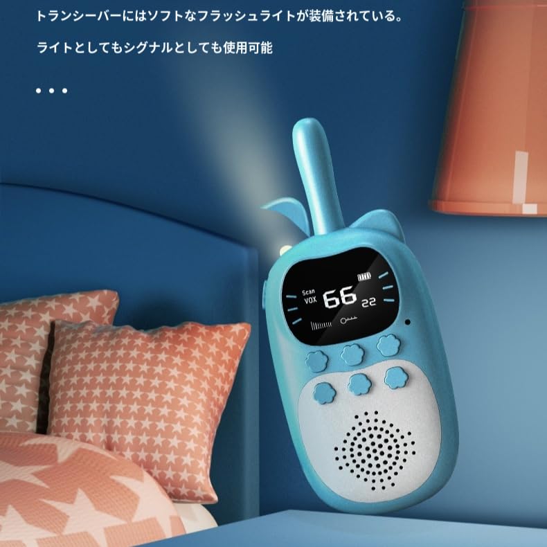 キッズ用トランシーバー 充電式 ハンディ 屋外無線 親子コミュニケーション おも キッズ用トランシーバー 充電式 ハンディ 屋外無線 親子