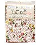 ビニール上掛け 【長方形／セピアローズ2[ピンク]】サイズ・2タイプ／柄・4タイプマルチにご使用いただけます【日本製】