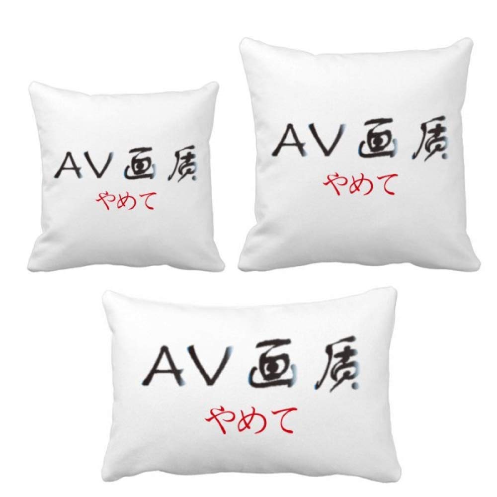 Parure de coussin Shows That Pixel is Not Good oreiller deco salon lit canape
