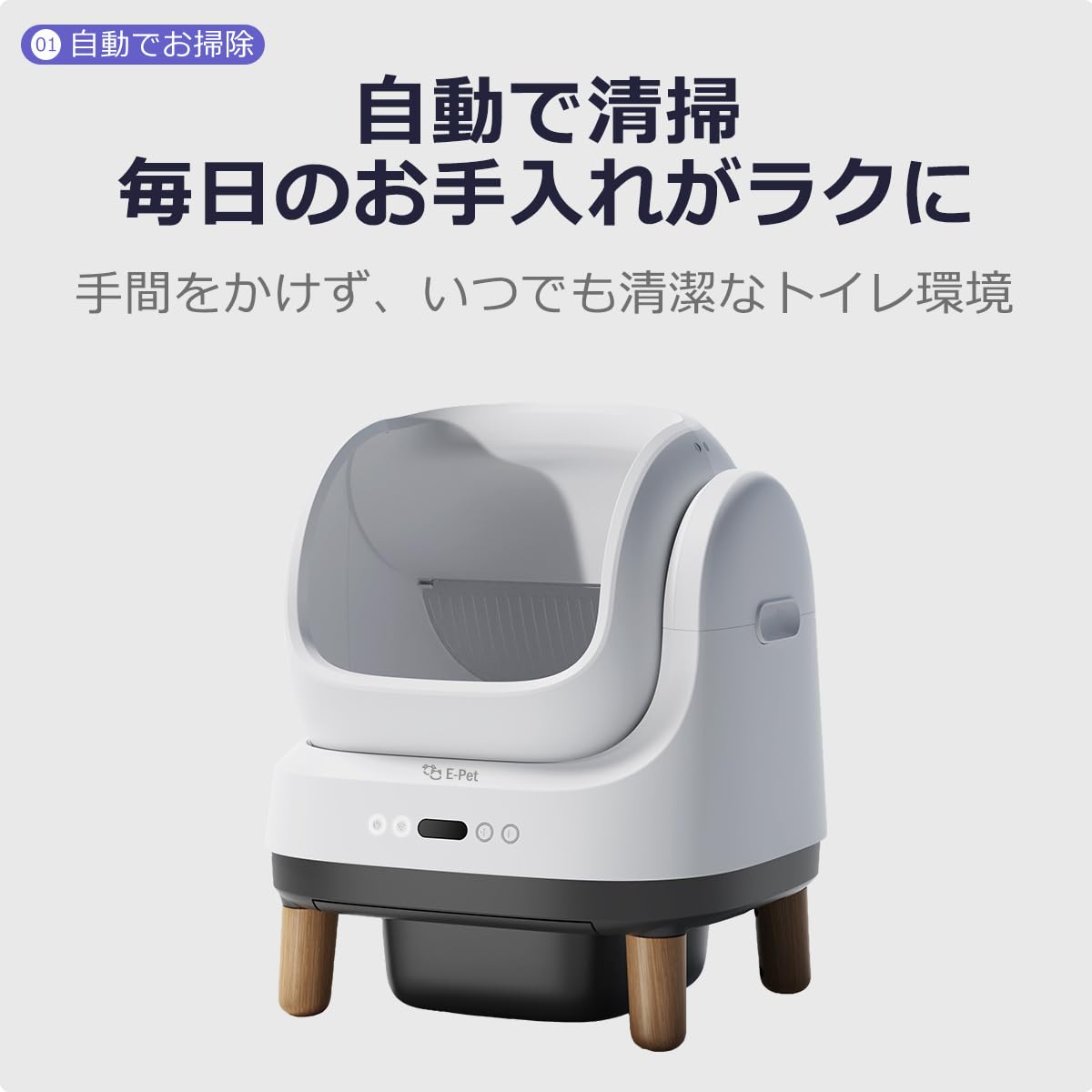 Amazon | 一本ペット T1 自動トイレ 猫トイレ 猫 自動猫トイレ 全自動