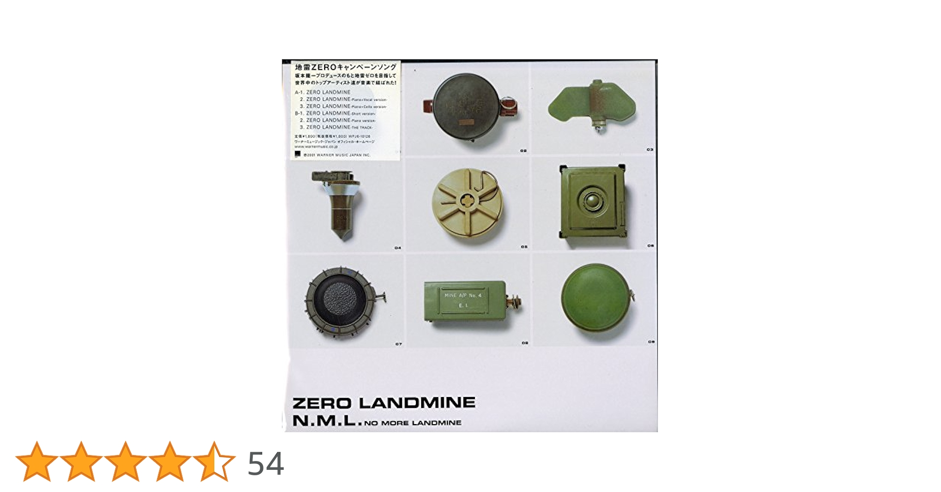 ZERO LANDMINE N.M.L. アナログレコード N.M.L., David Sylvian; 坂本龍一 - ZERO LANDMINE レコードの