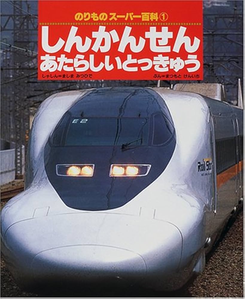 当時物　レア　日本国有鉄道 はっぴ　静岡鉄道管理局　あだちや製　手拭い　セット Yahoo!オークション -「法被」(鉄道) の落札相場・落札価格