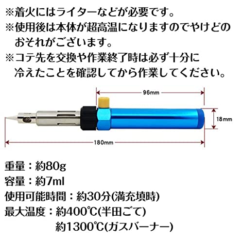 N\W ガス式 はんだごて コードレス 半田こて ヒートガン ガスバーナー (ガス式) の商品画像 6