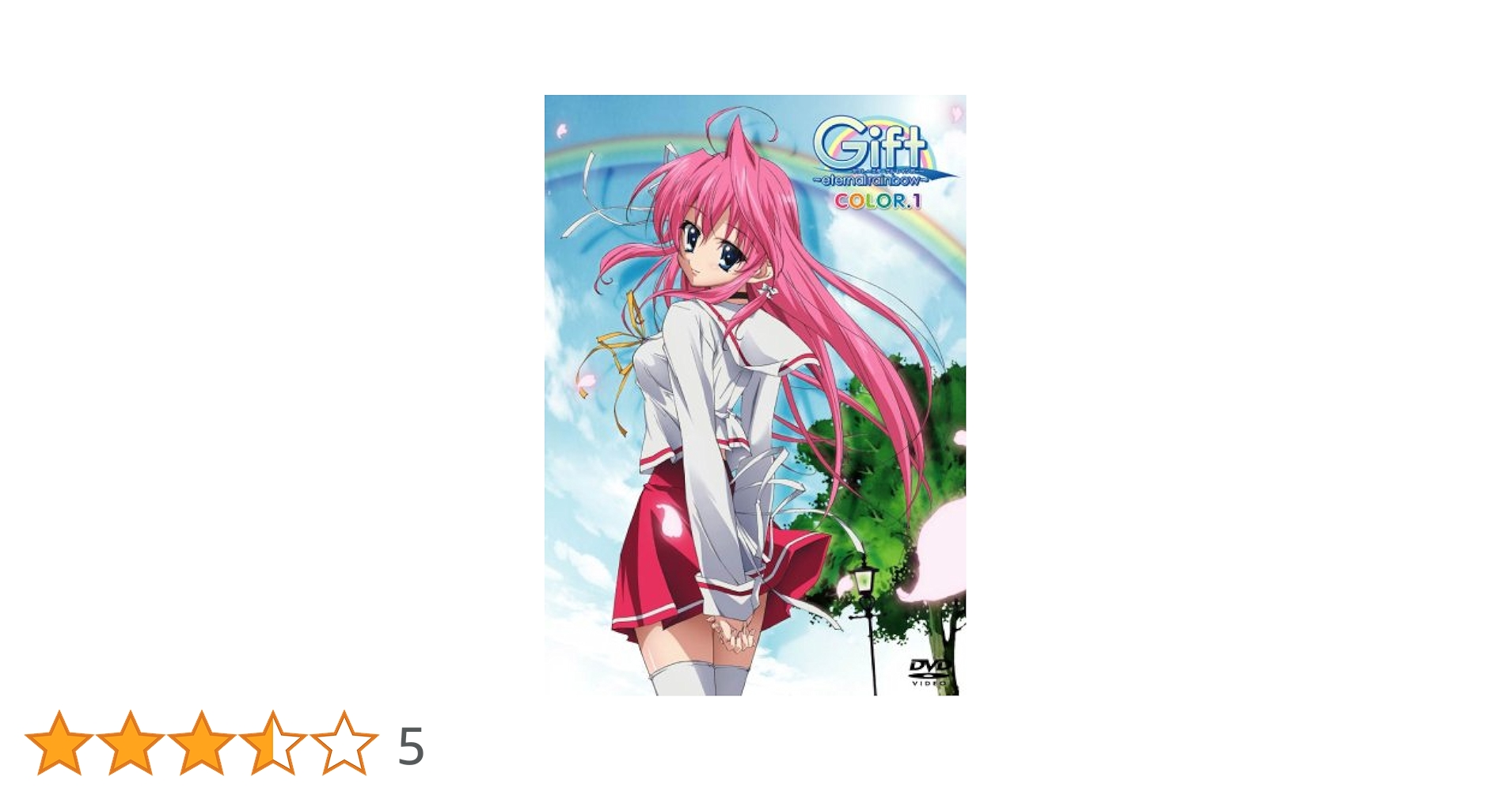 アニメ Gift eternal rainbow COLOR.1 Gift～eternal rainbow～ 1 | アニメ | 宅配DVDレンタルの