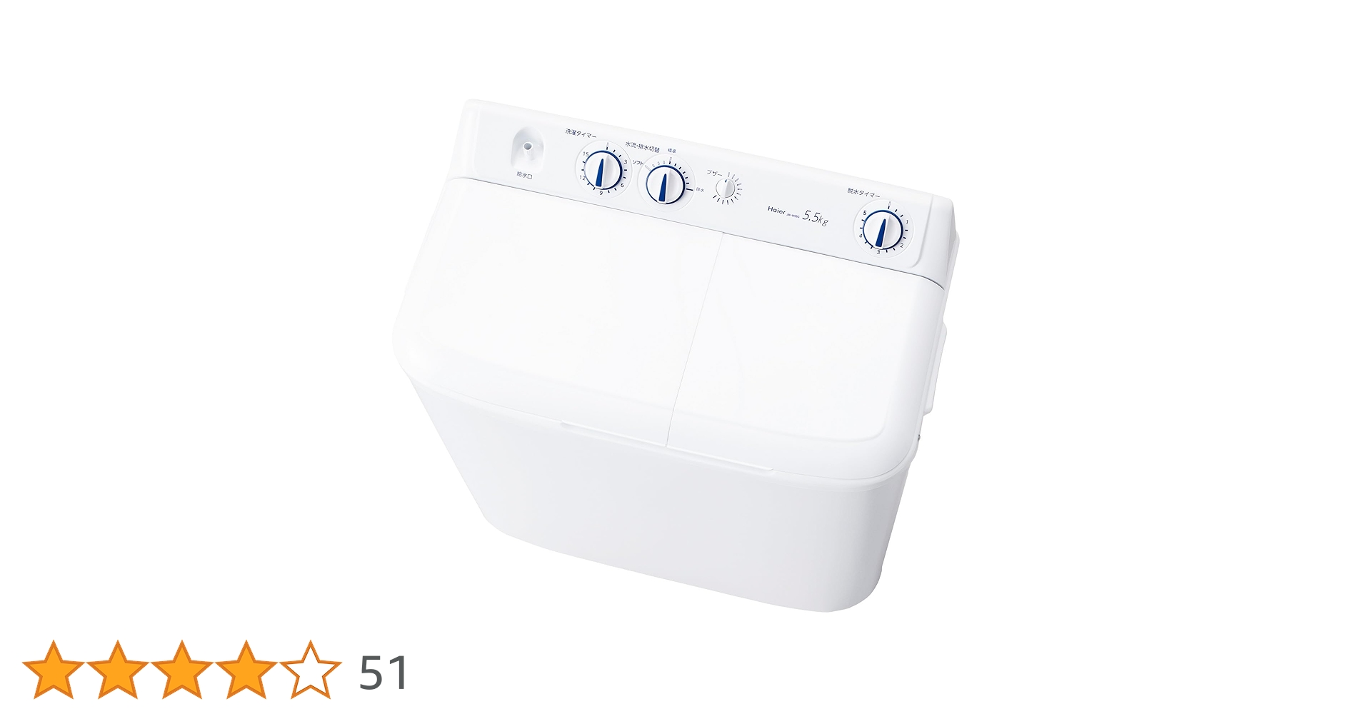 二層式洗濯機 Haier ハイアール JW-W55E 2019年製 Amazon | ハイアール(Haier) 洗濯機 JW-W55G(W) 洗濯容量5.5kg 2