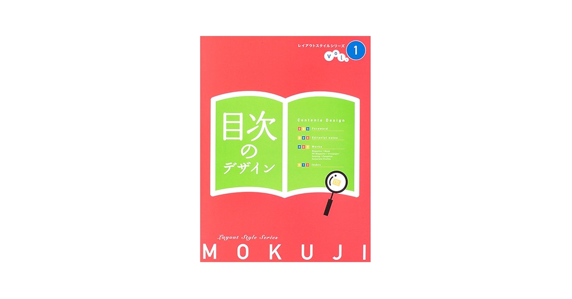 レイアウトスタイルグラフィックス 目次・扉・ノンブル・柱etc. □ レイアウト スタイル グラフィックス □ 目次・扉・ノンブル