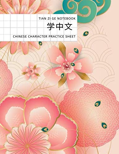 tian zi ge 学中文 notebook chinese character practice sheet - 8" x 10", 200 pages - Blossom sakuras, bloom peach