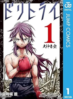 デロリンマン （2） | ジョージ秋山 | マンガ | Kindleストア