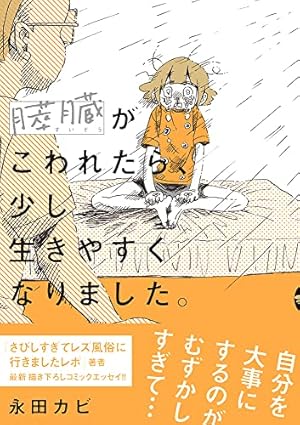 蝕人孤蟲(2) (少年マガジンコミックス) | 芳明 慧 |本 | 通販 | Amazon