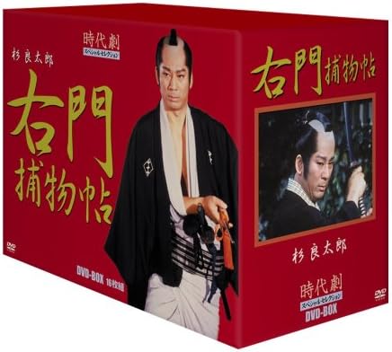 Amazon.co.jp 時代劇スペシャルセレクション右門捕物帳ボックスセット [DVD] 所ジョージ, 伊東四郎, 杉良太郎, 岡本