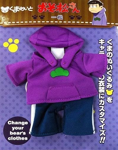 Amazon.co.jp: 「くまめいと」 おそ松さん 一松 ミニチュア衣装 : おもちゃ