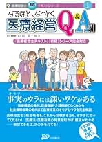 医療経営士　初級　テキスト　全8巻セット 医療経営士テキスト 全8巻セット 医療経営士テキスト 初級
