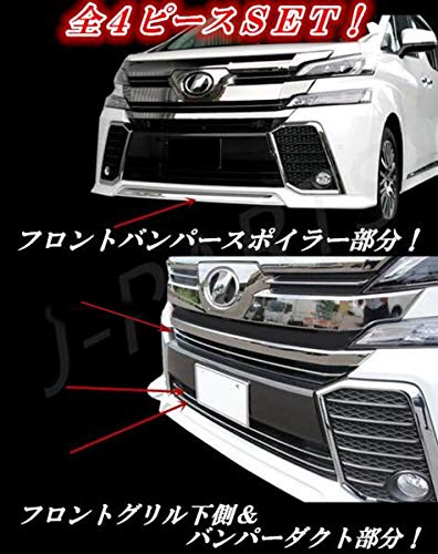 Amazon | ヴェルファイア30系 フロントグリル エアロバンパー メッキ