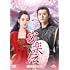 安楽伝(DVD-SET2)