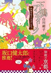 下鴨アンティーク 71aGu-sZX+L.jpg