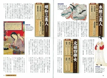 大王労組五十年史 日本史 三傑・四天王・五大老100 (BIGMANスペシャル 日本史100人