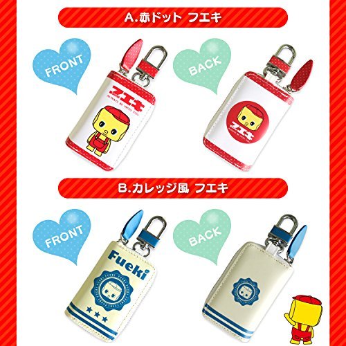 Amazon.co.jp: フエキ コラボ スマートキーケース かわいい